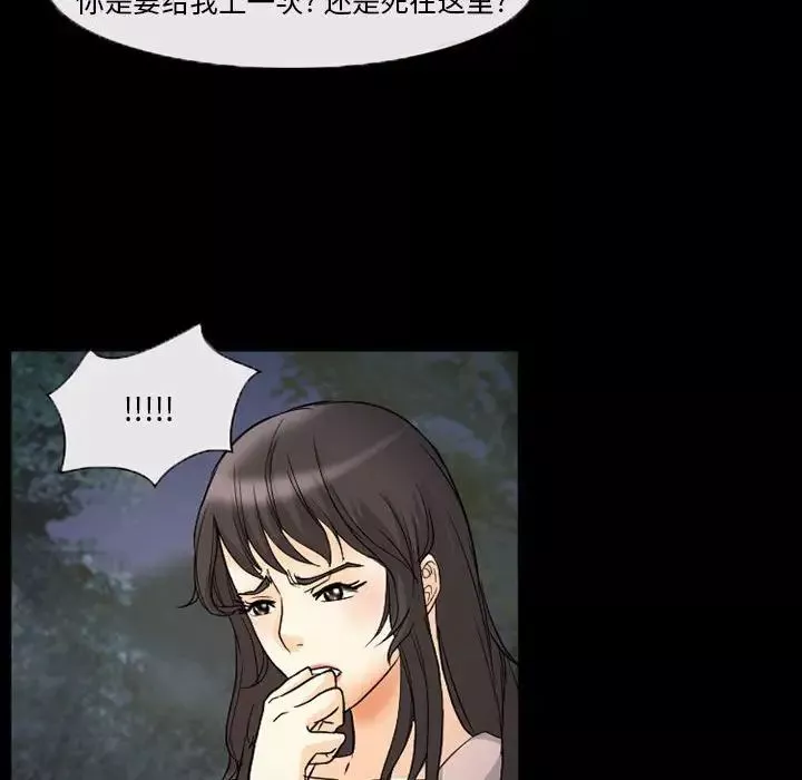 得不到邀請的回憶第29話