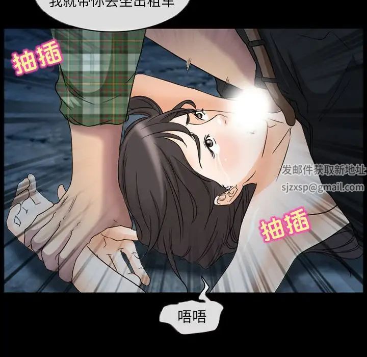 得不到邀請的回憶第29話