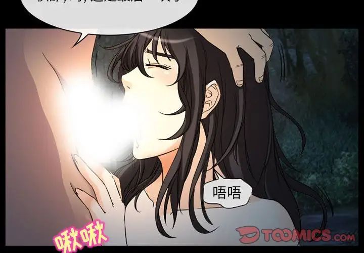 得不到邀請的回憶第30話