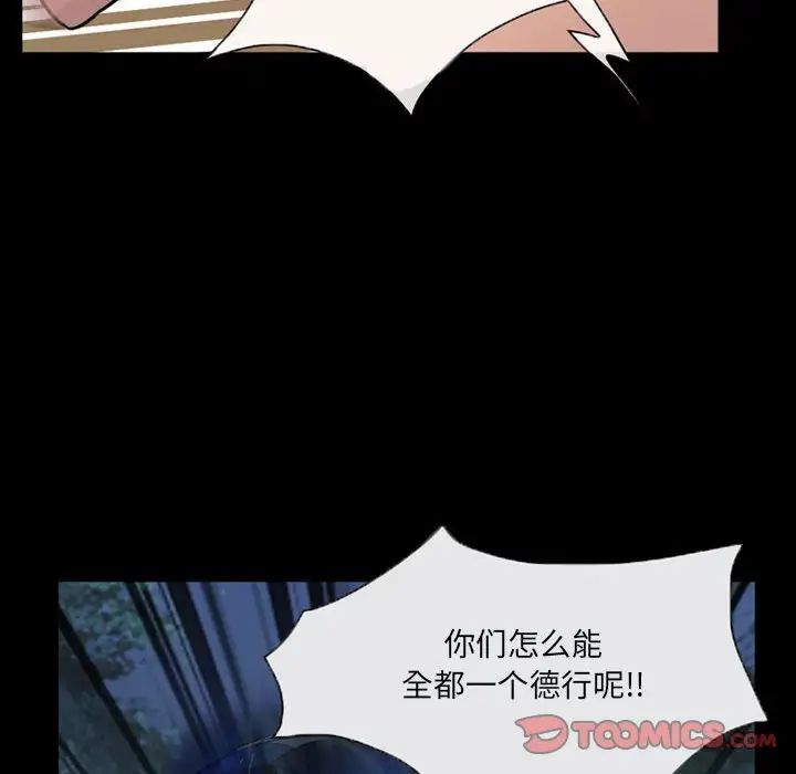 得不到邀請的回憶第30話