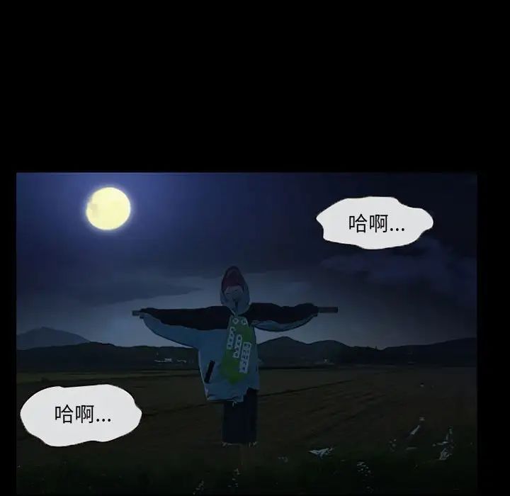 得不到邀請的回憶第30話