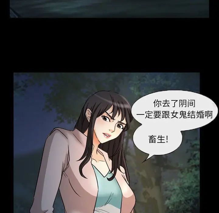 得不到邀請的回憶第30話