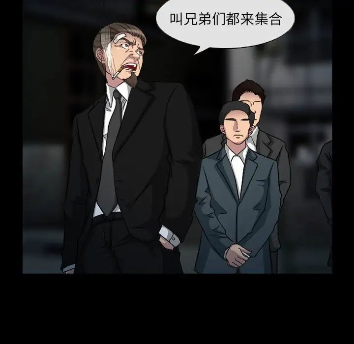 得不到邀請的回憶第30話