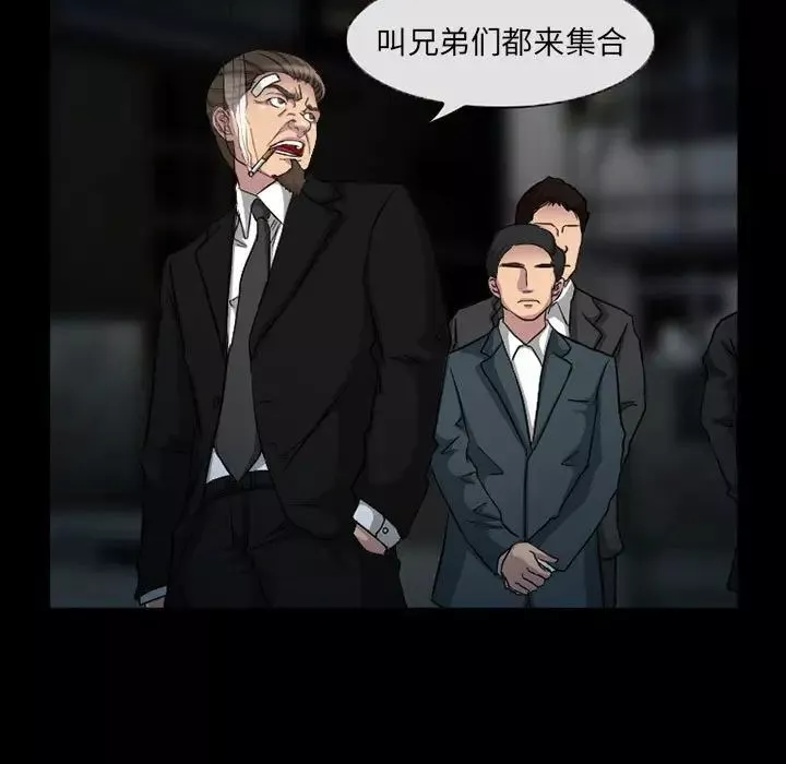 得不到邀請的回憶第30話