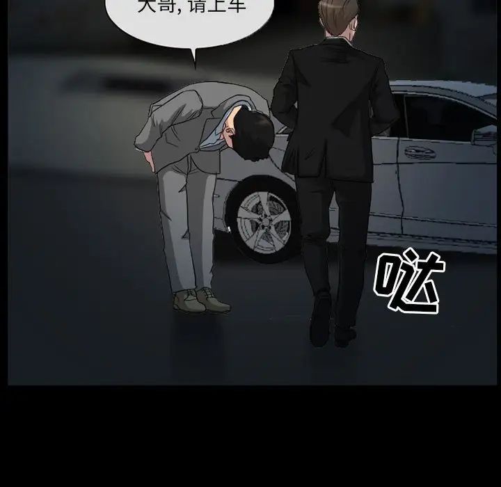 得不到邀請的回憶第30話