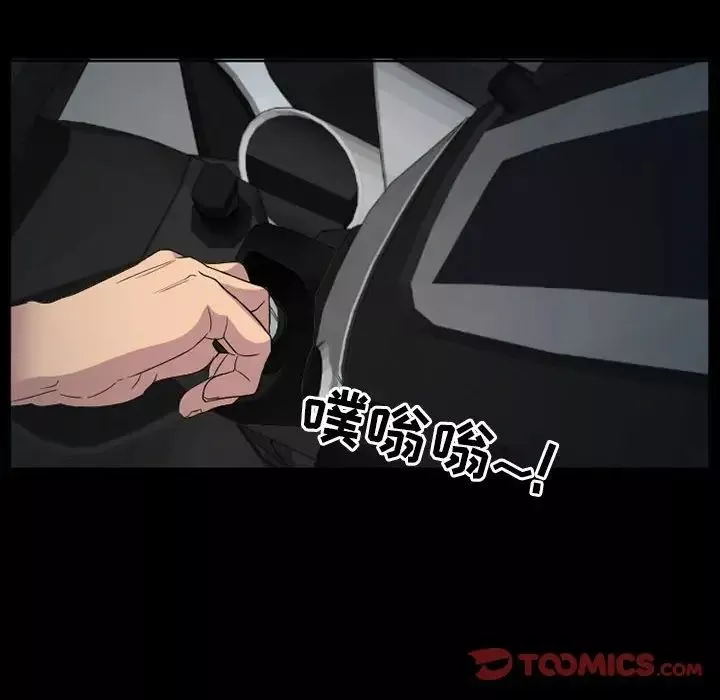 得不到邀請的回憶第30話
