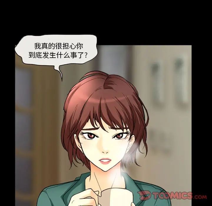 得不到邀請的回憶第30話