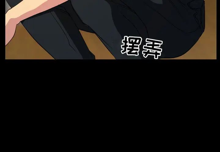 得不到邀請的回憶第31話