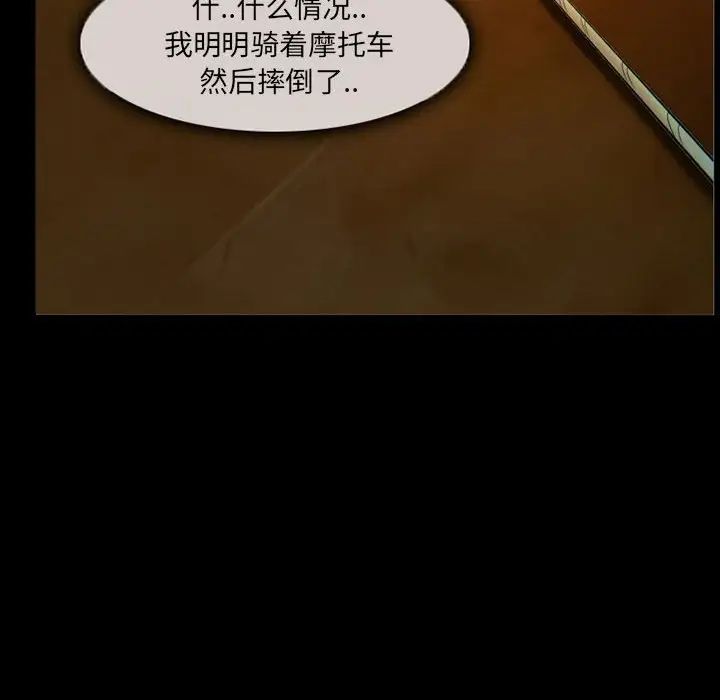 得不到邀請的回憶第31話