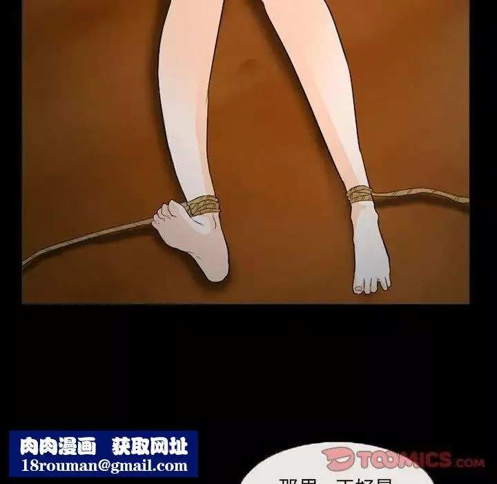 得不到邀請的回憶第31話