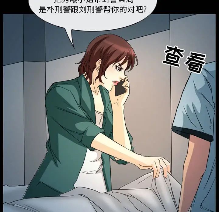 得不到邀请的回忆第31话