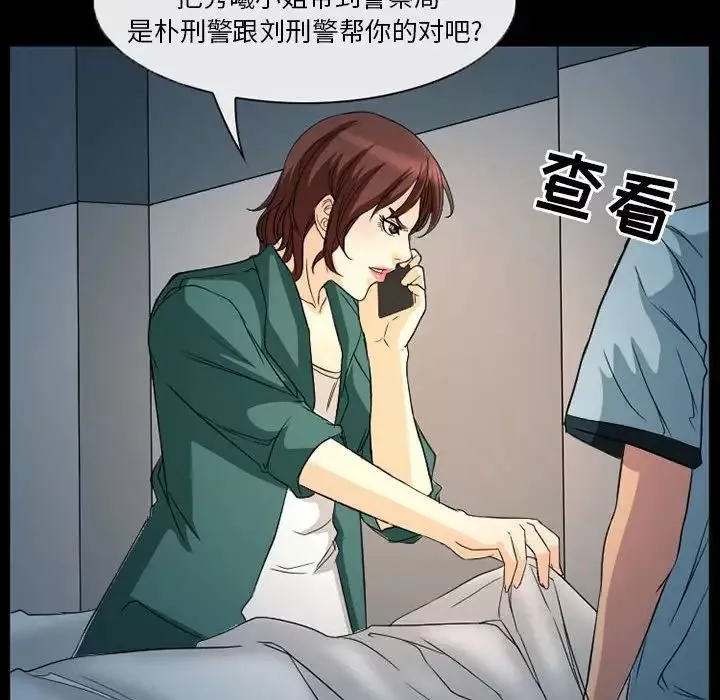 得不到邀請的回憶第31話