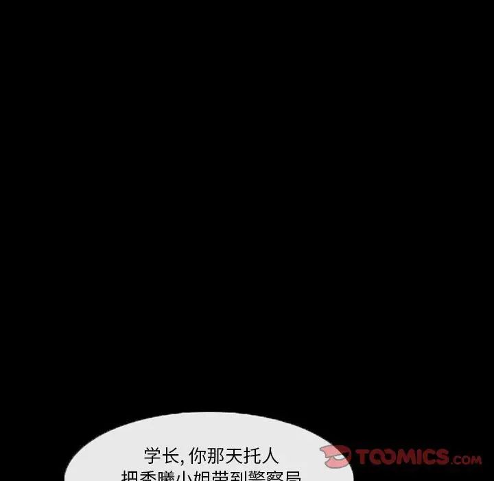 得不到邀请的回忆第31话