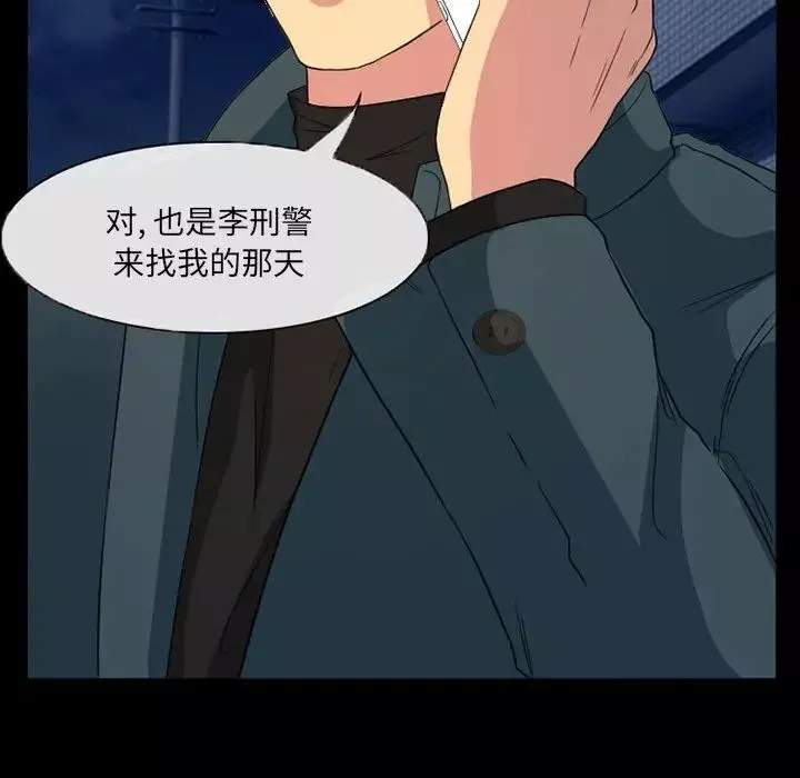 得不到邀請的回憶第31話
