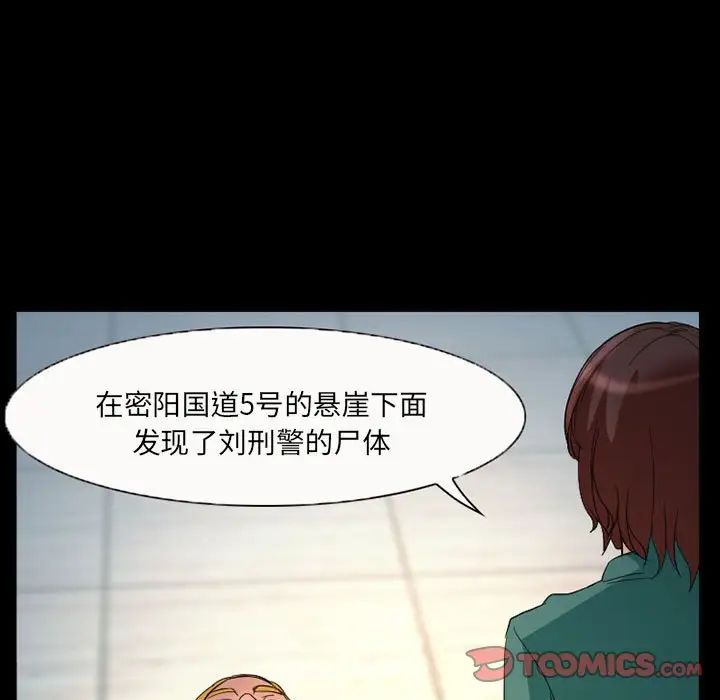 得不到邀请的回忆第31话