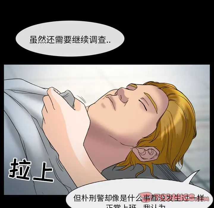 得不到邀請的回憶第31話