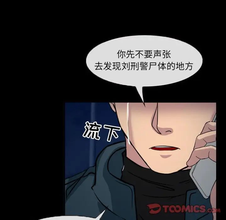 得不到邀请的回忆第31话