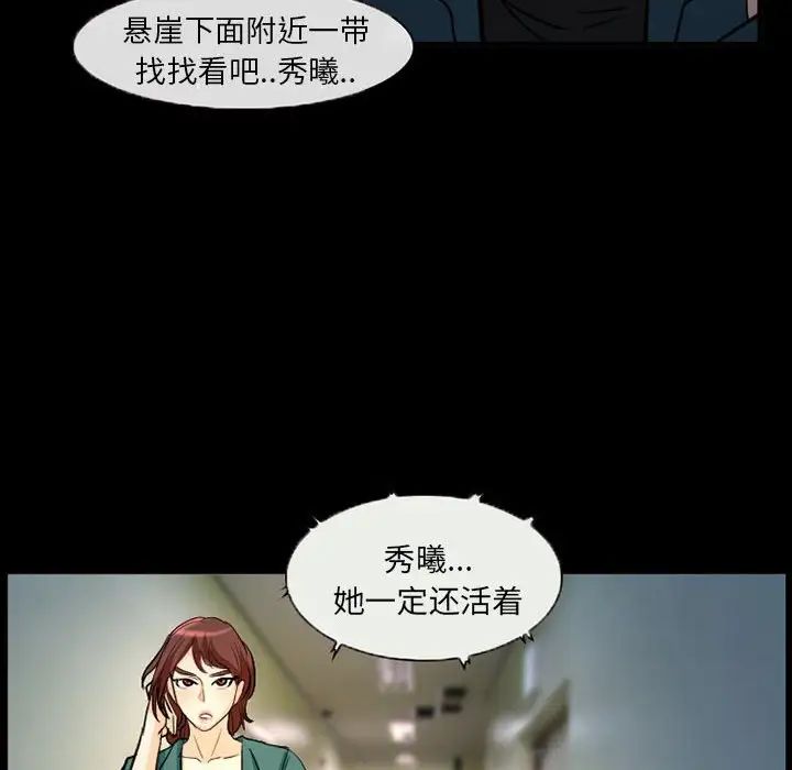 得不到邀請的回憶第31話