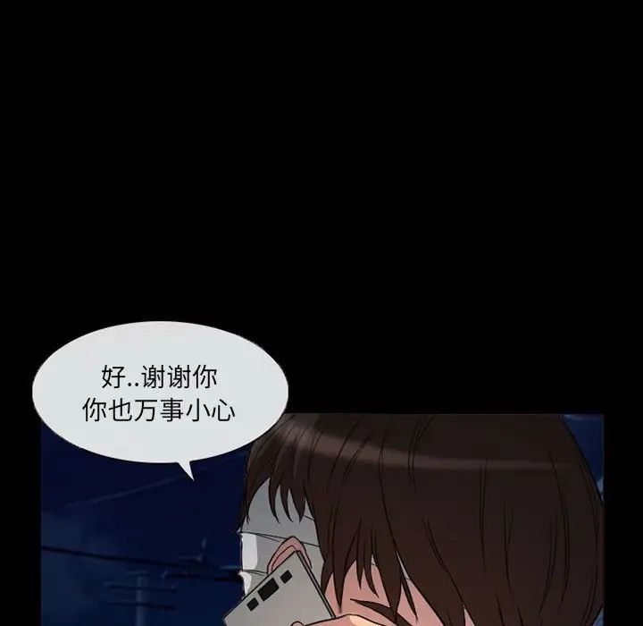 得不到邀請的回憶第31話