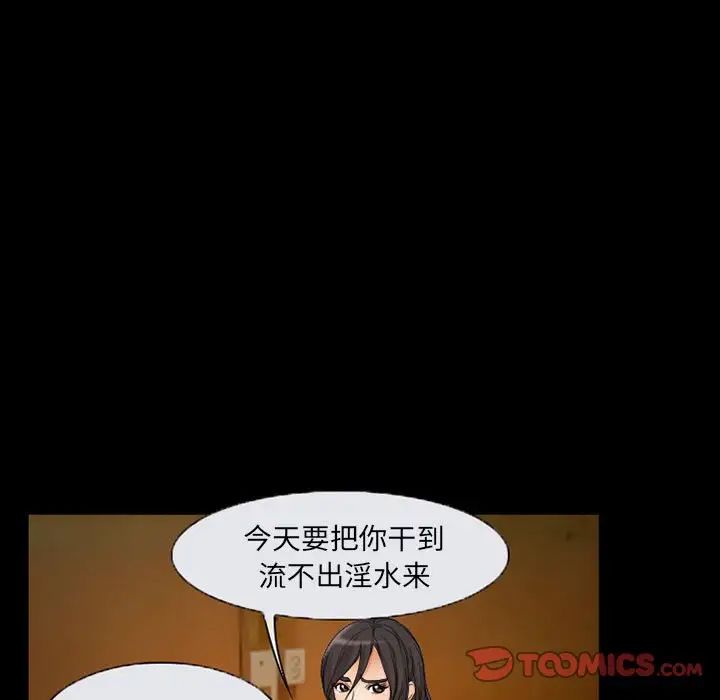 得不到邀請的回憶第31話