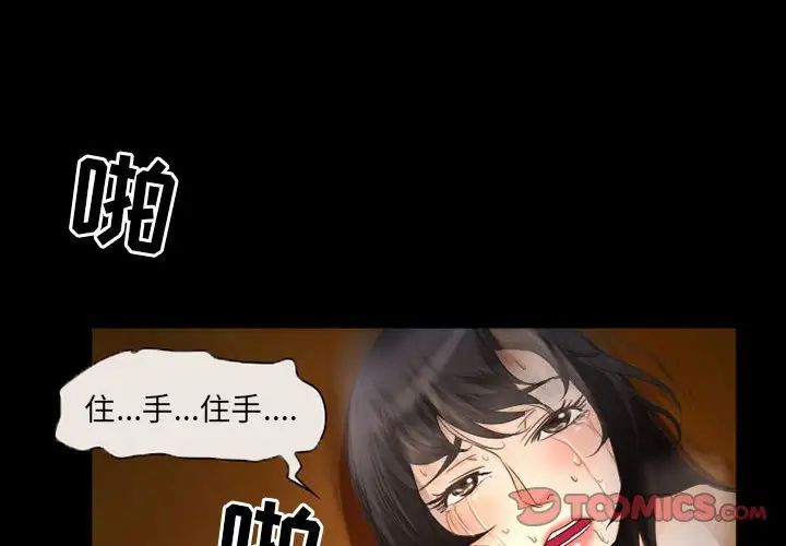 得不到邀请的回忆第32话