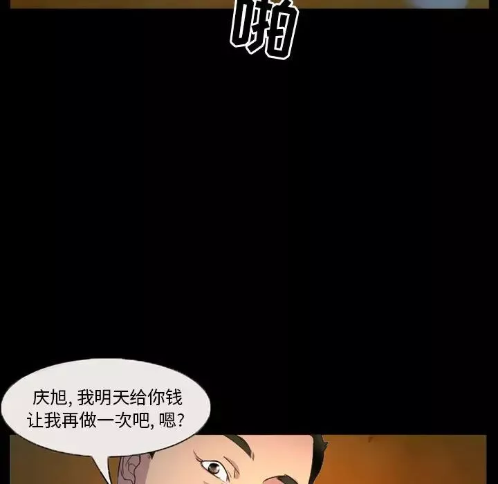 得不到邀請的回憶第32話