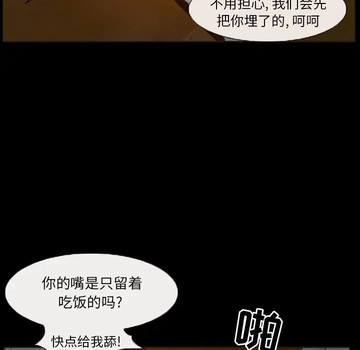 得不到邀請的回憶第32話