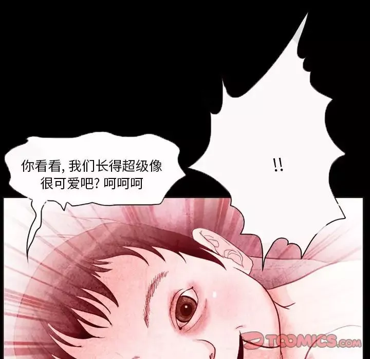 得不到邀請的回憶第32話