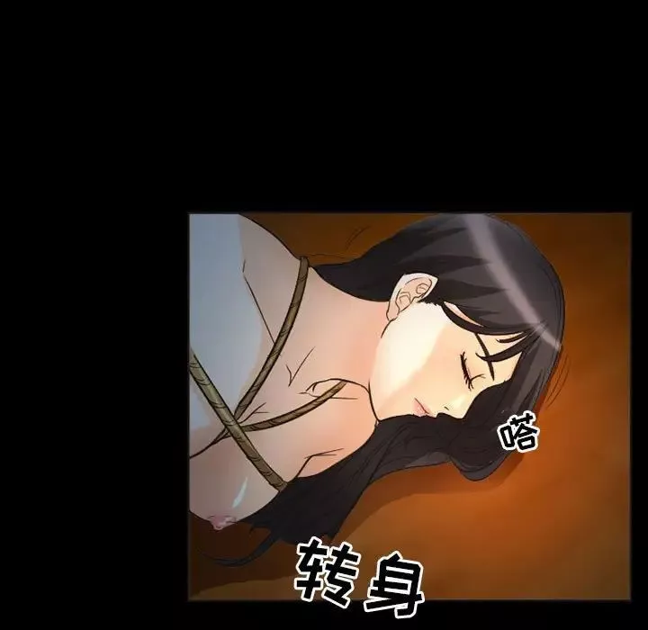 得不到邀請的回憶第32話