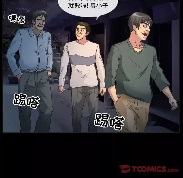 得不到邀請的回憶第32話