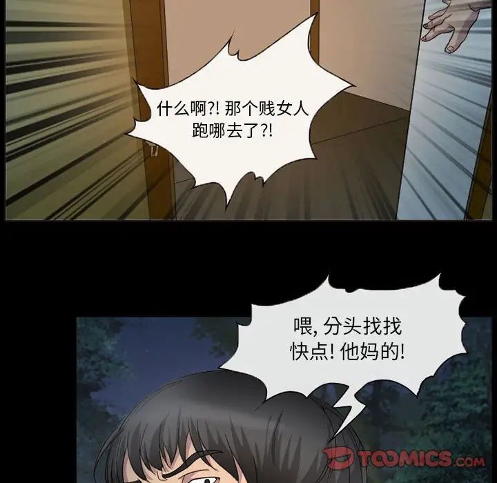 得不到邀請的回憶第32話