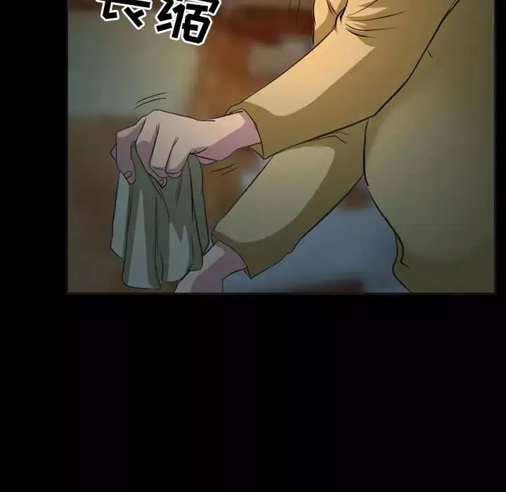 得不到邀請的回憶第32話
