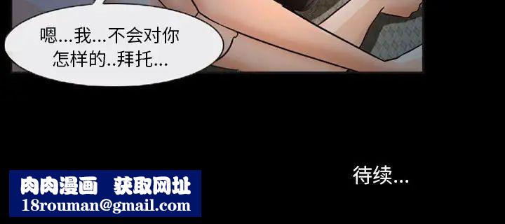得不到邀請的回憶第32話