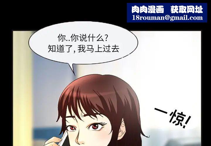得不到邀請的回憶第33話