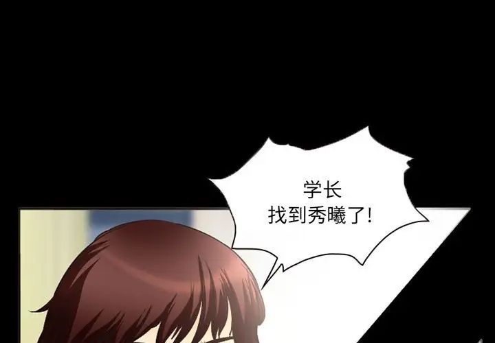 得不到邀請的回憶第33話