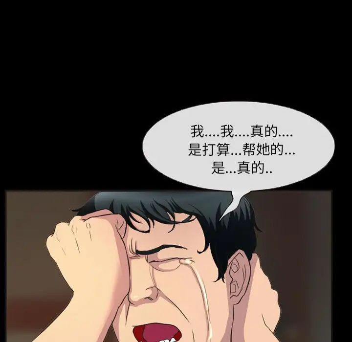 得不到邀請的回憶第33話