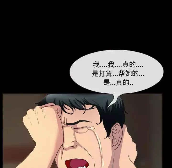 得不到邀請的回憶第33話