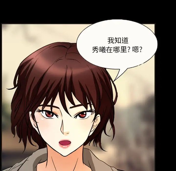 得不到邀請的回憶第33話