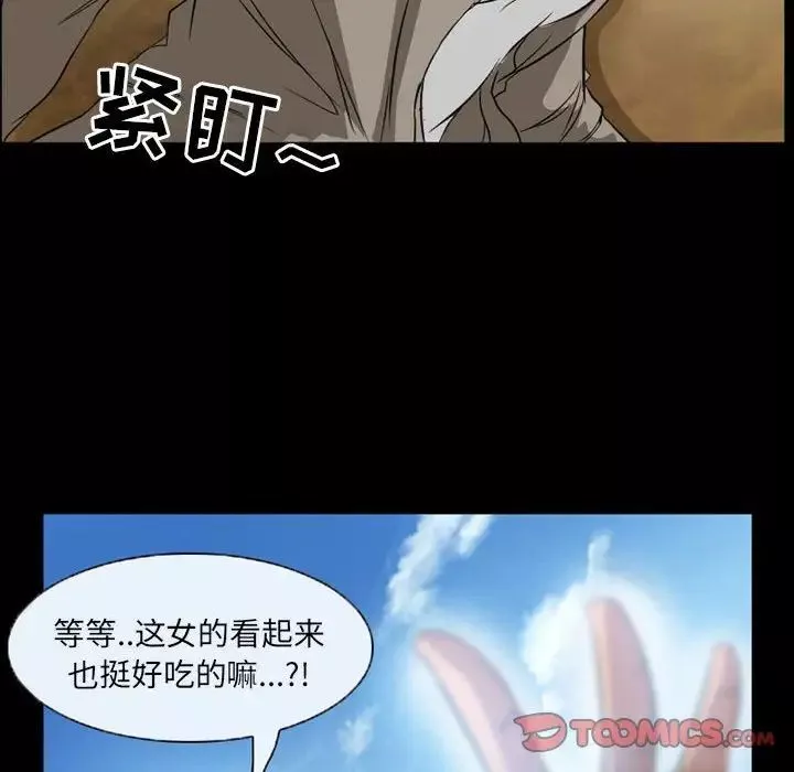 得不到邀請的回憶第33話