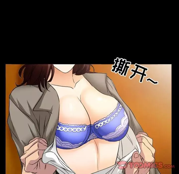 得不到邀請的回憶第33話