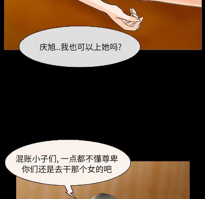 得不到邀请的回忆第33话