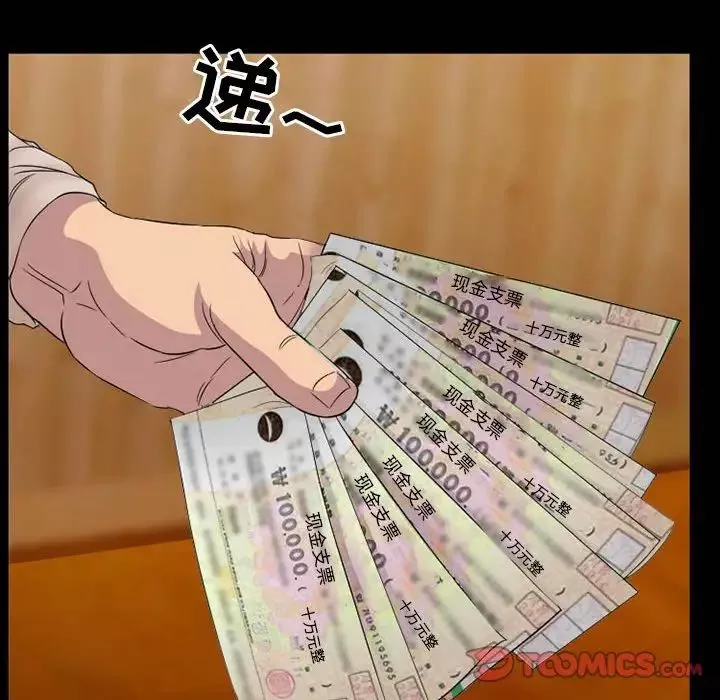 得不到邀請的回憶第33話