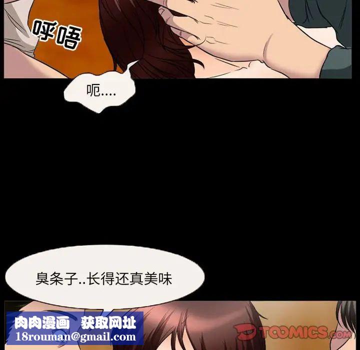 得不到邀請的回憶第33話