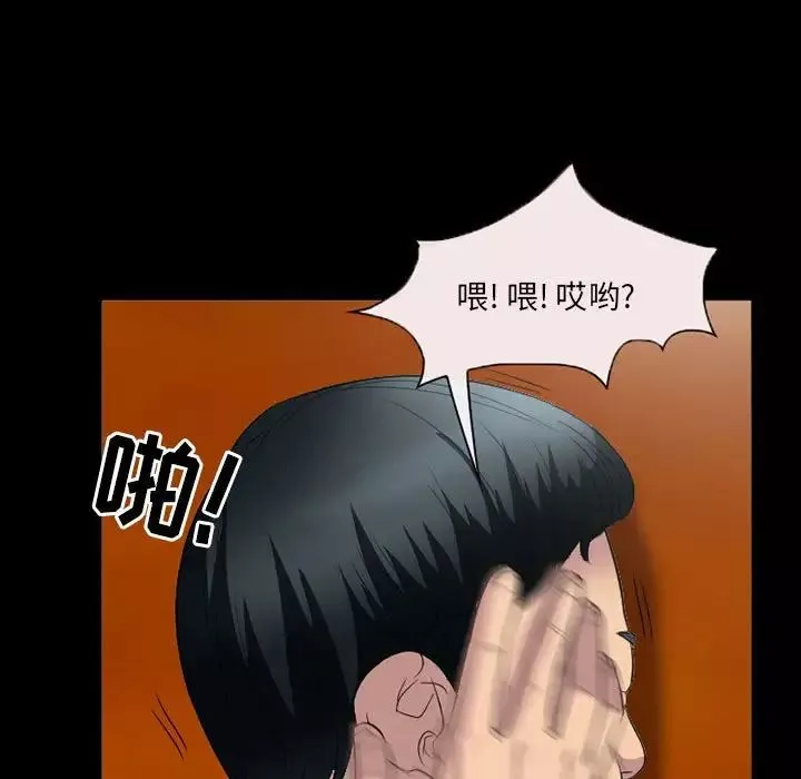 得不到邀請的回憶第33話