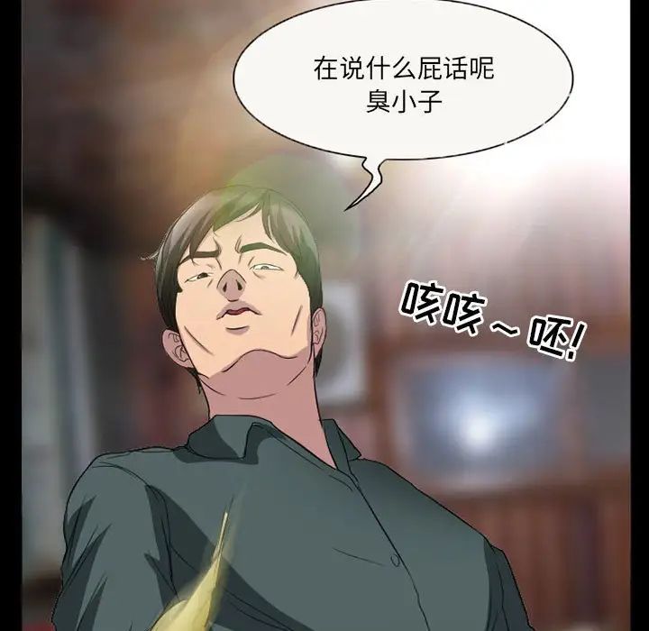 得不到邀請的回憶第33話