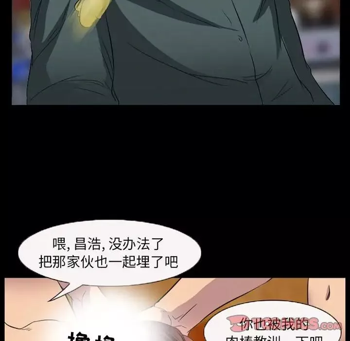 得不到邀請的回憶第33話