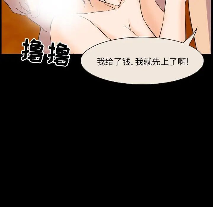 得不到邀請的回憶第33話