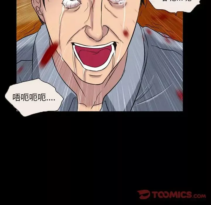 得不到邀請的回憶第33話