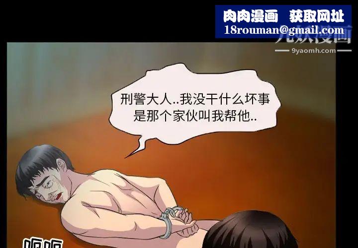 得不到邀請的回憶第34話