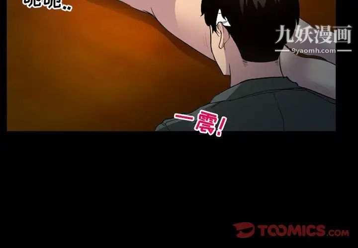 得不到邀請的回憶第34話